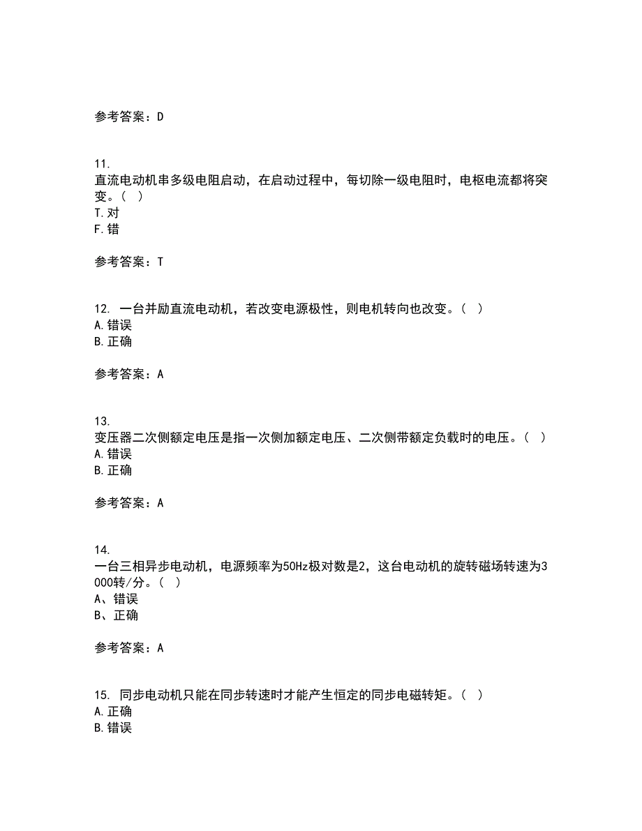 东北大学21秋《电机拖动》综合测试题库答案参考47_第3页