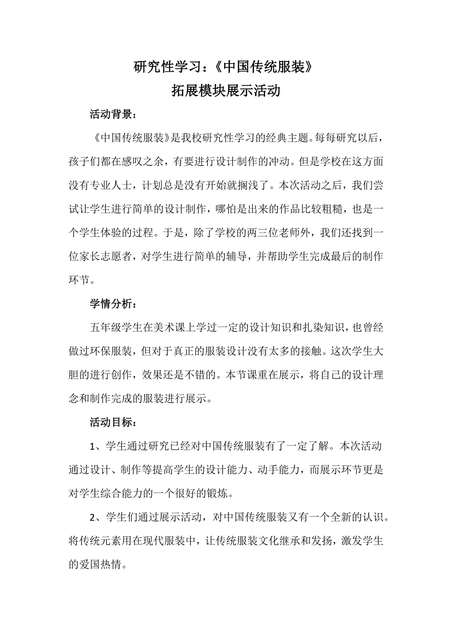 F4其他方法36.docx_第1页