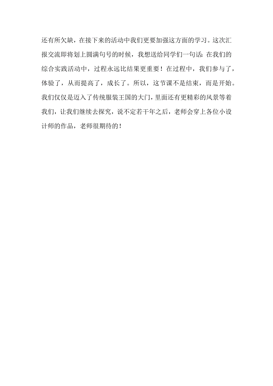 F4其他方法36.docx_第3页