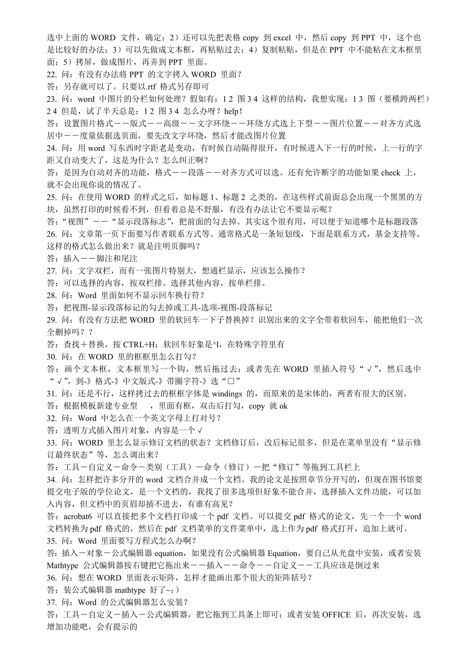 zl混凝土最小保护层厚度规范_第4页