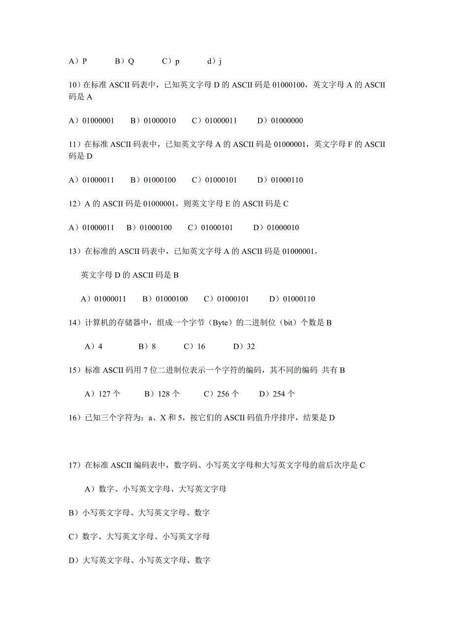 计算机一级B选择题6(ASCII码与汉字编码)_第2页