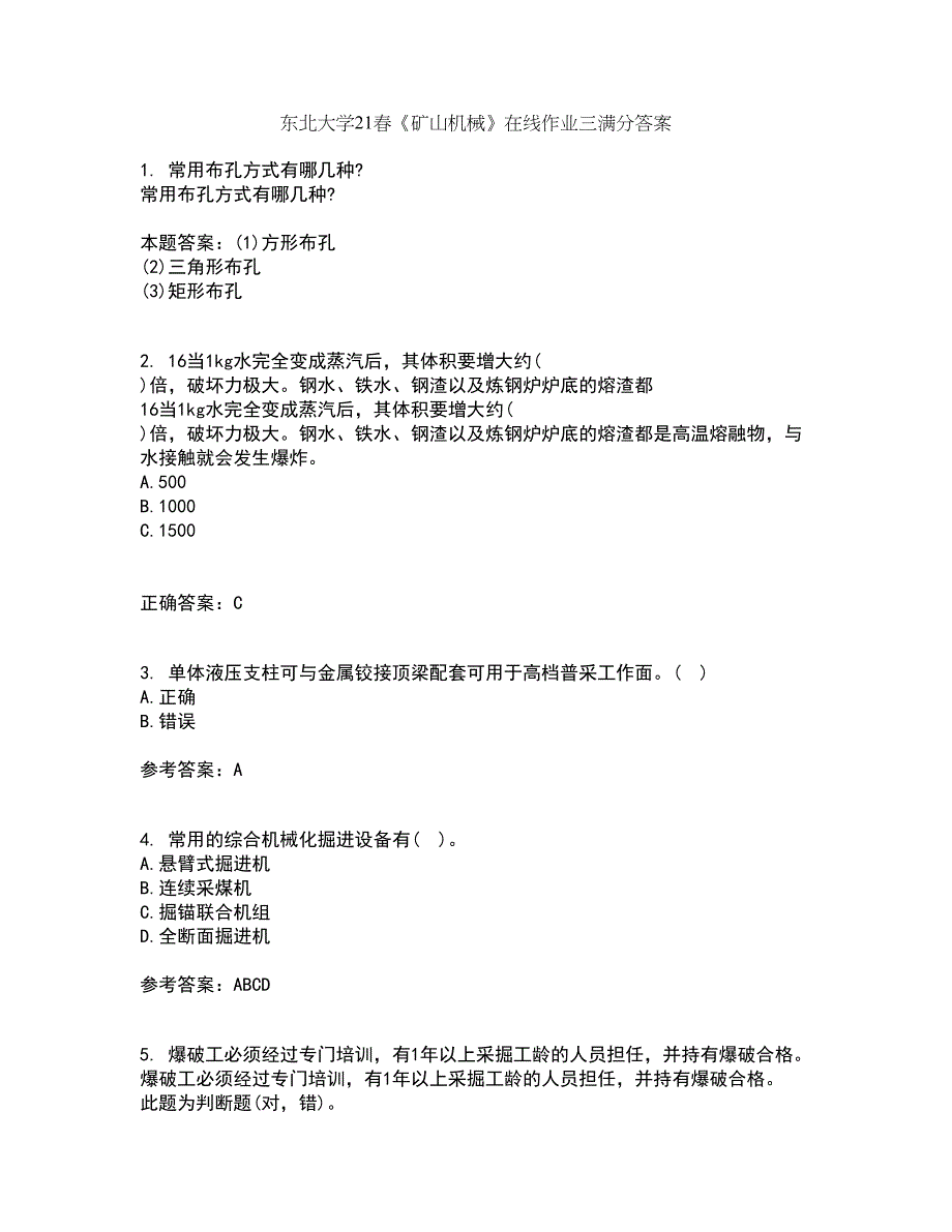 东北大学21春《矿山机械》在线作业三满分答案92_第1页