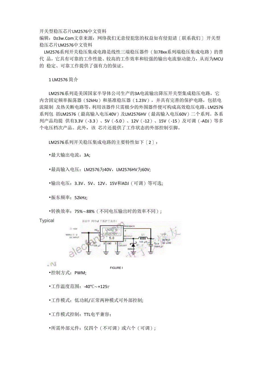 开关型稳压芯片LM2576中文资料_第1页