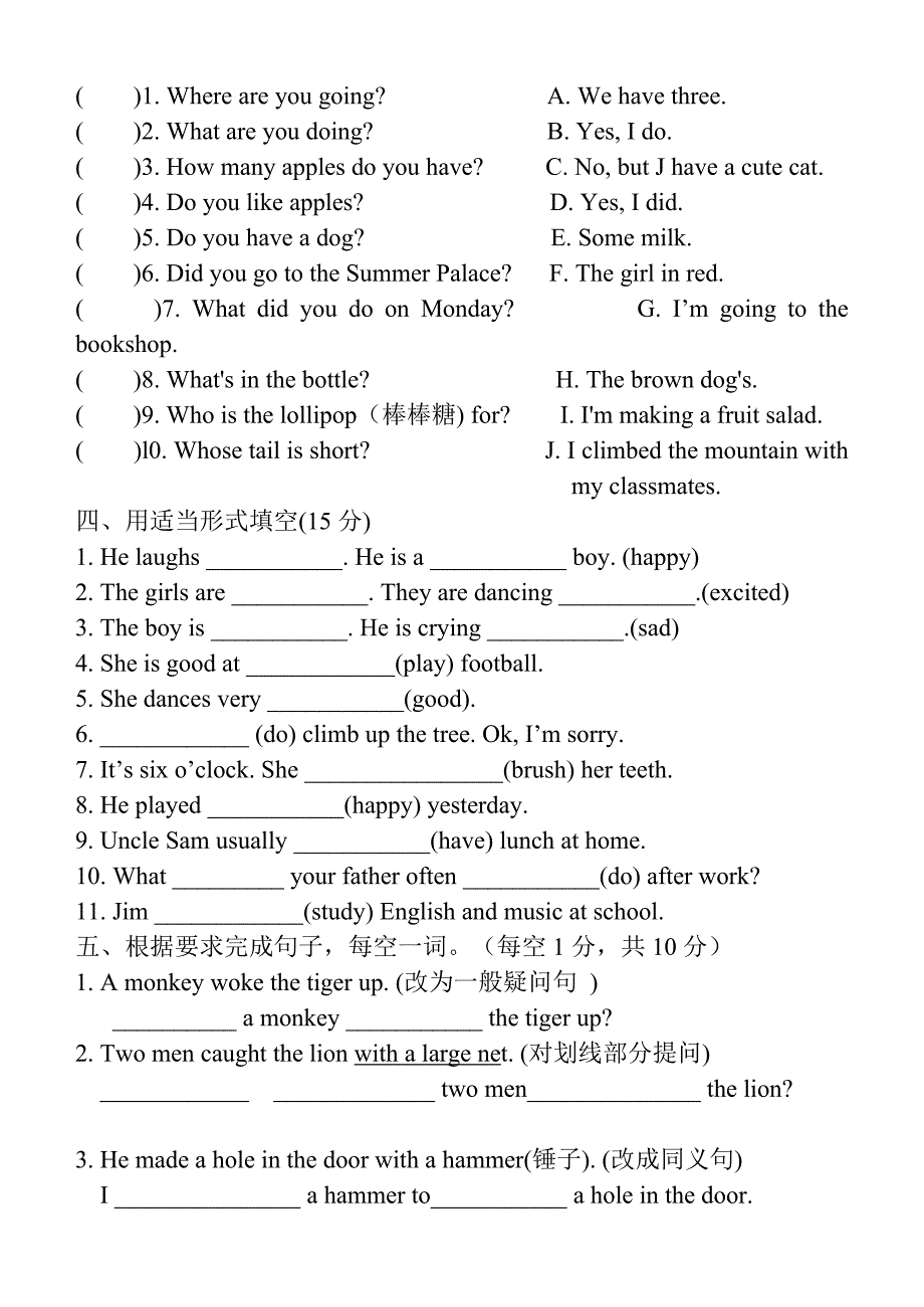 6下Unit1单元测试.doc_第3页