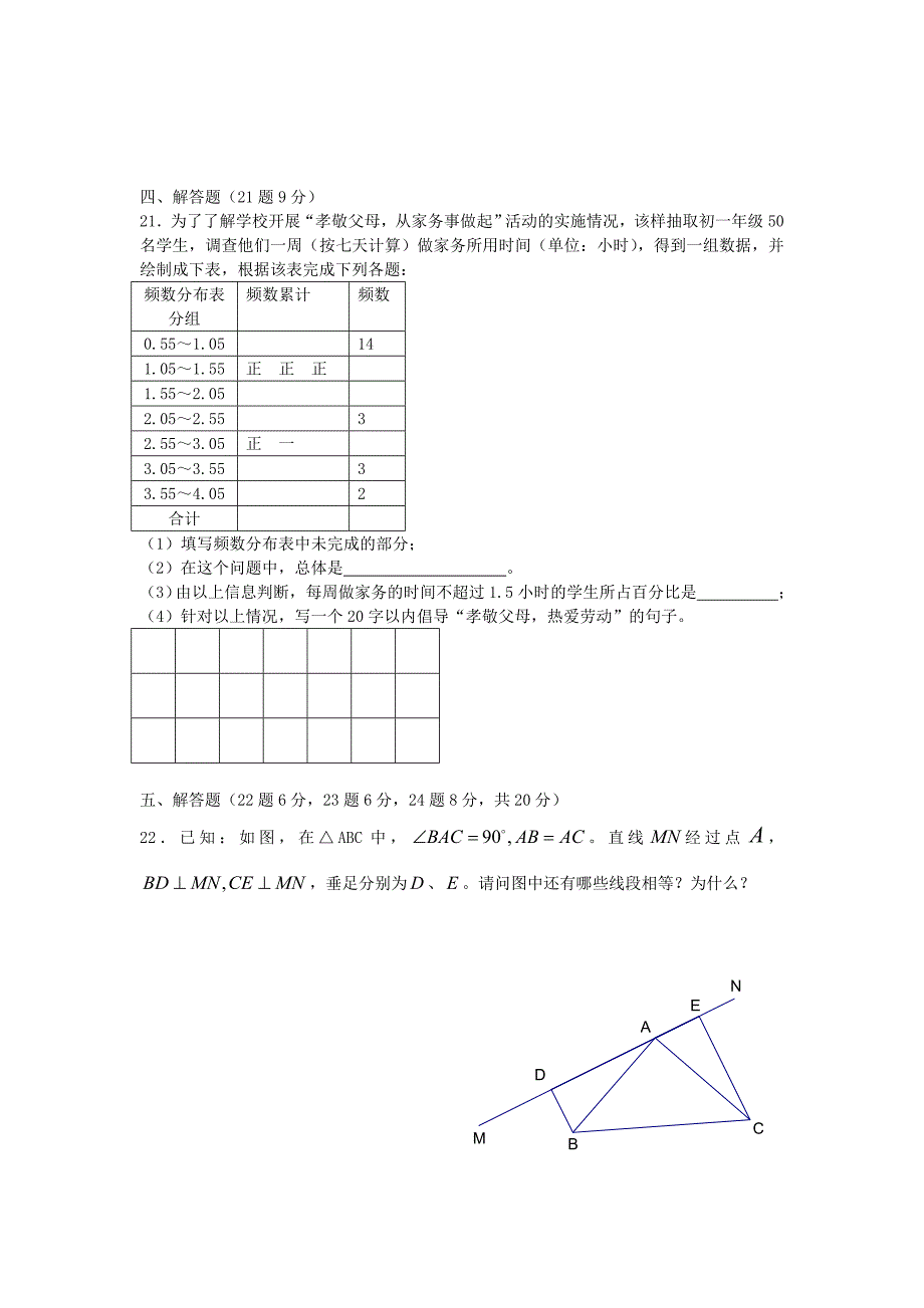 【最新】常州市七年级第二学期期末质量调研_第4页