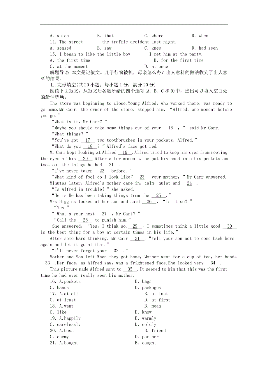 【志鸿全优设计】2013-2014学年高中英语-Unit5-NelsonMandelaamodern.doc_第2页