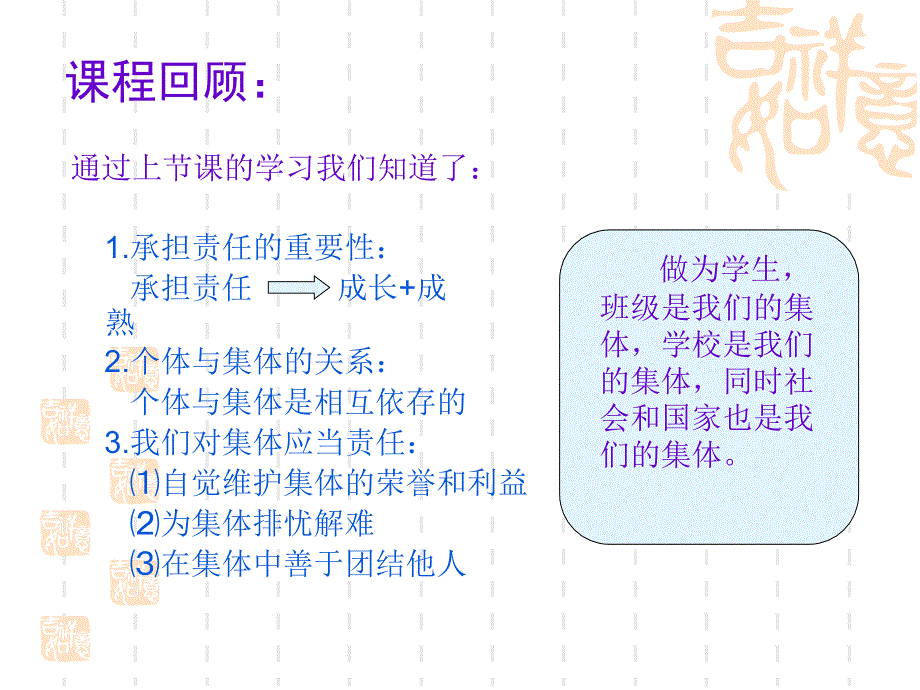 承担对社会的责任_第2页