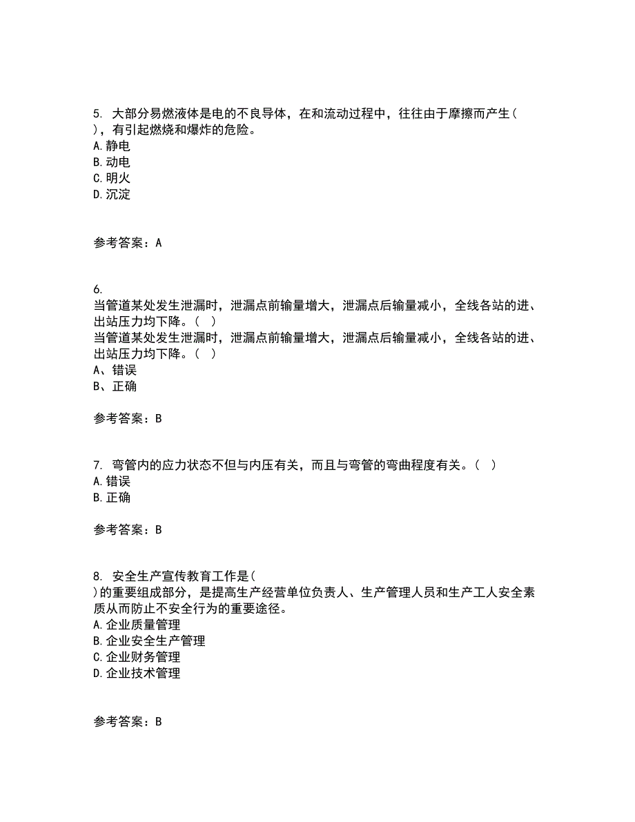 中国石油大学华东21春《输油管道设计与管理》离线作业1辅导答案83_第2页