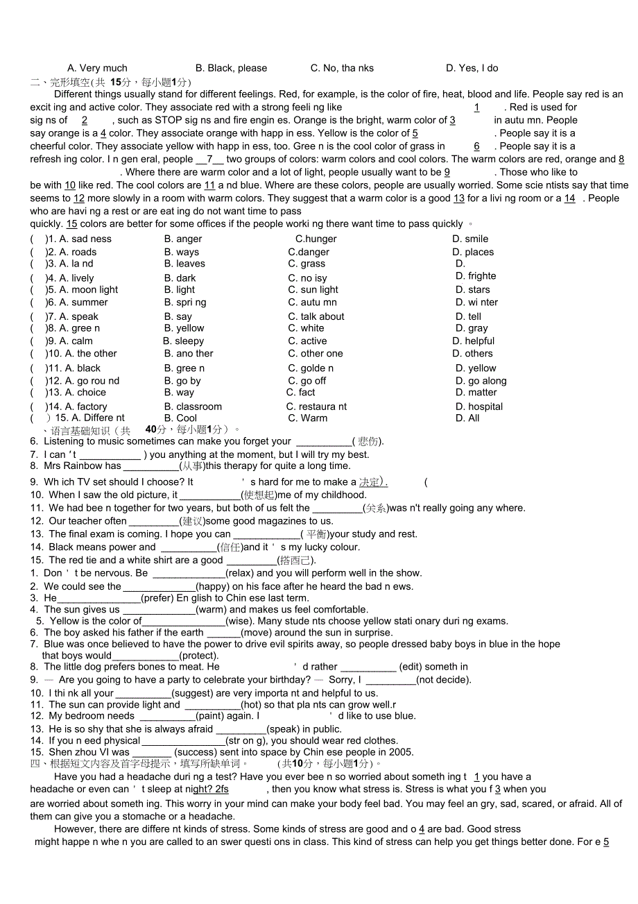 牛津译林版英语九年级上册Unit1单元检测题含答案_第3页