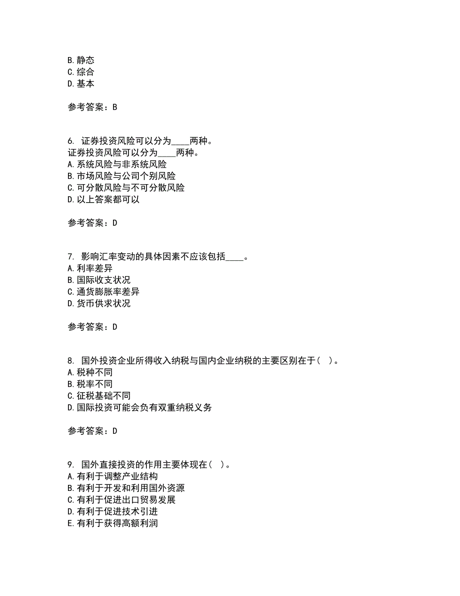 东北财经大学21春《国际财务管理》在线作业一满分答案79_第2页