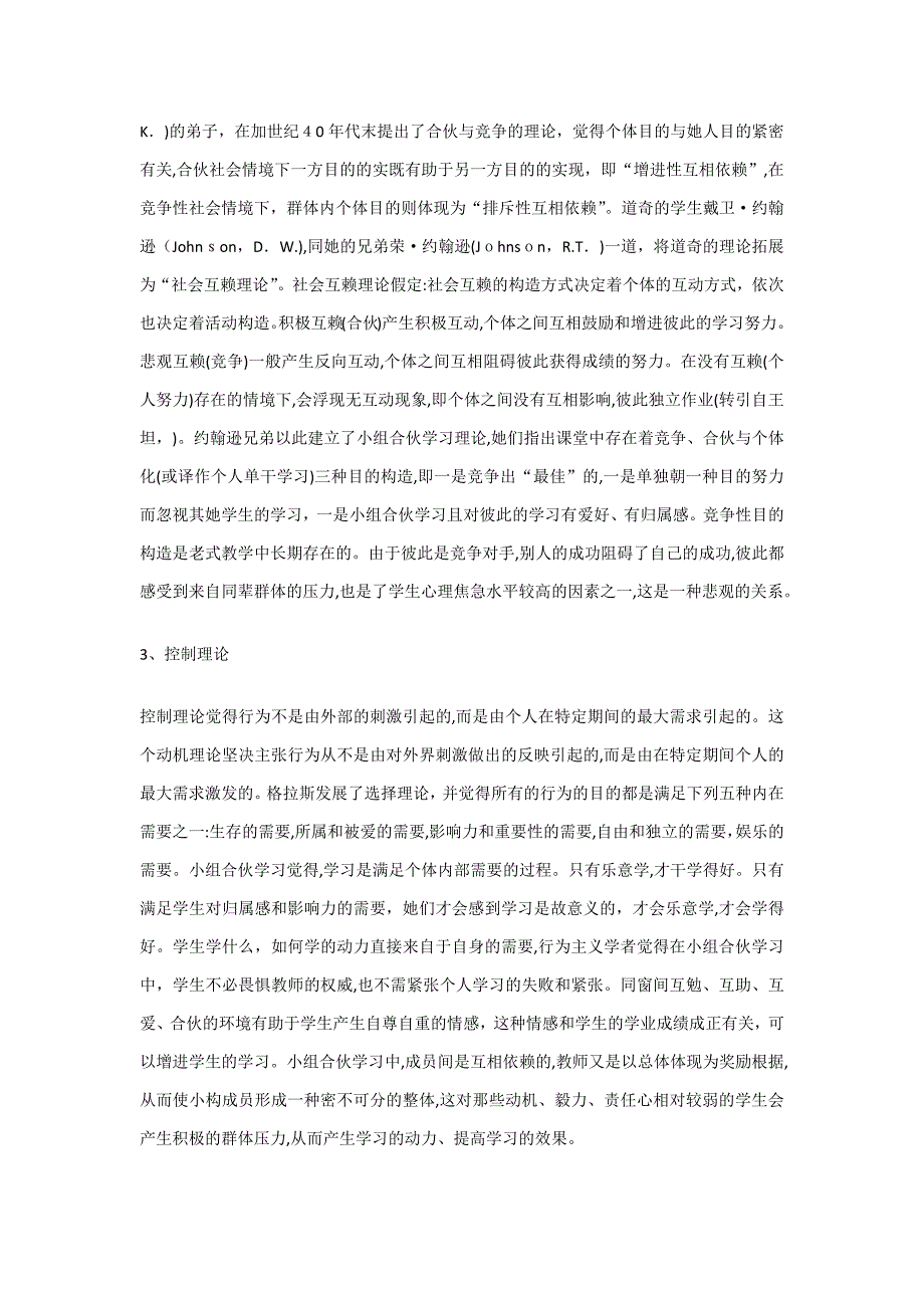 《小组合作学习在初中英语写作_第4页