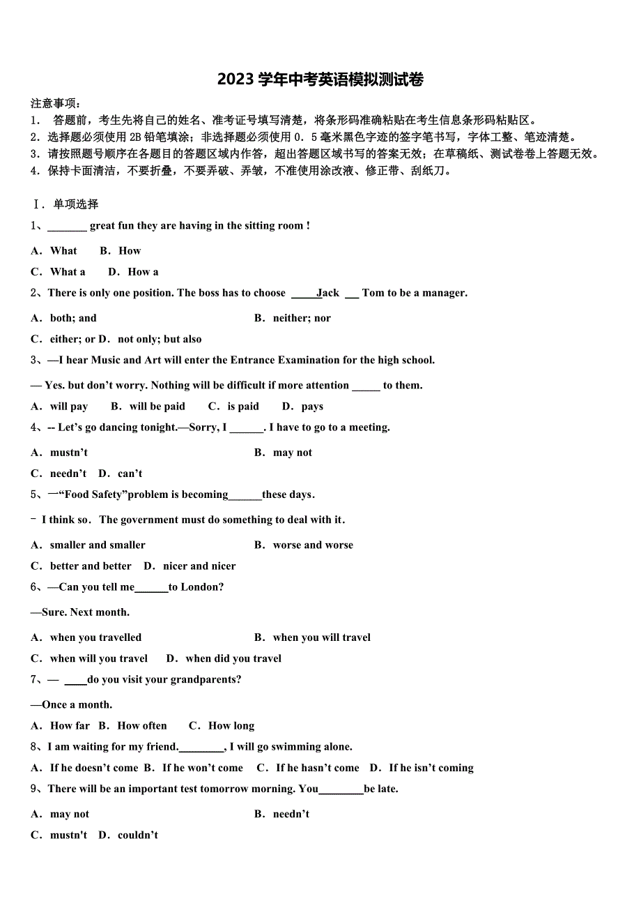 2023学年江苏省苏州市太仓市重点达标名校中考英语对点突破模拟试卷(含答案解析）.doc_第1页