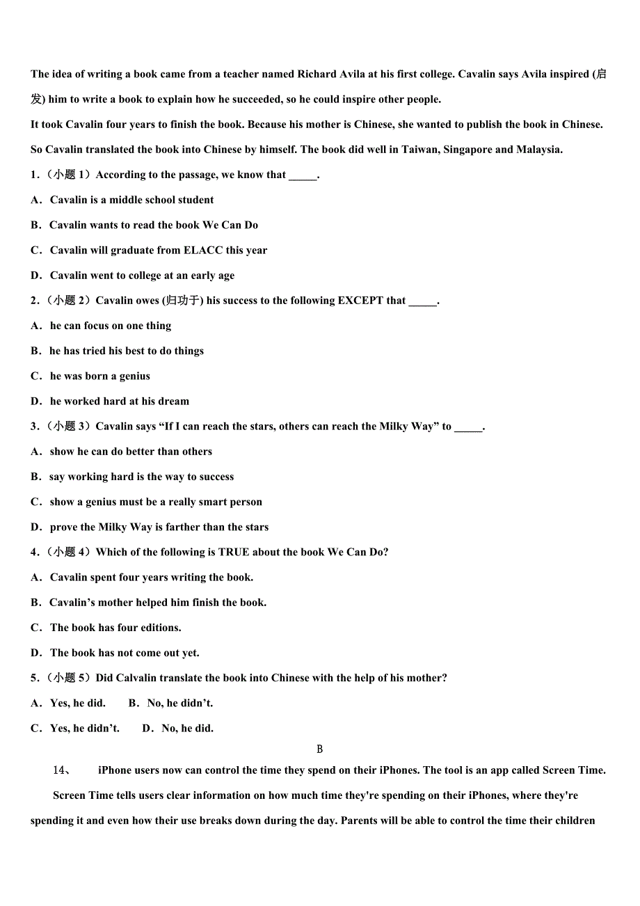 2023学年江苏省苏州市太仓市重点达标名校中考英语对点突破模拟试卷(含答案解析）.doc_第4页