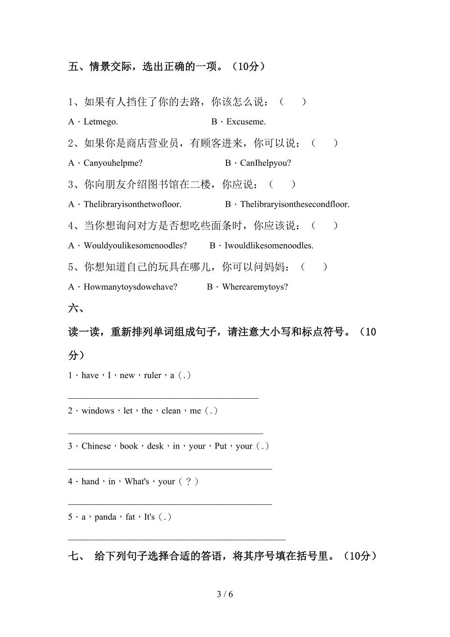 牛津版四年级英语上册期中试卷(各版本).doc_第3页