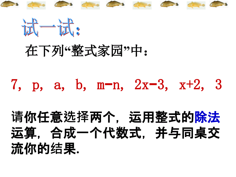 普陀区教师进修学校俞凯课件_第2页