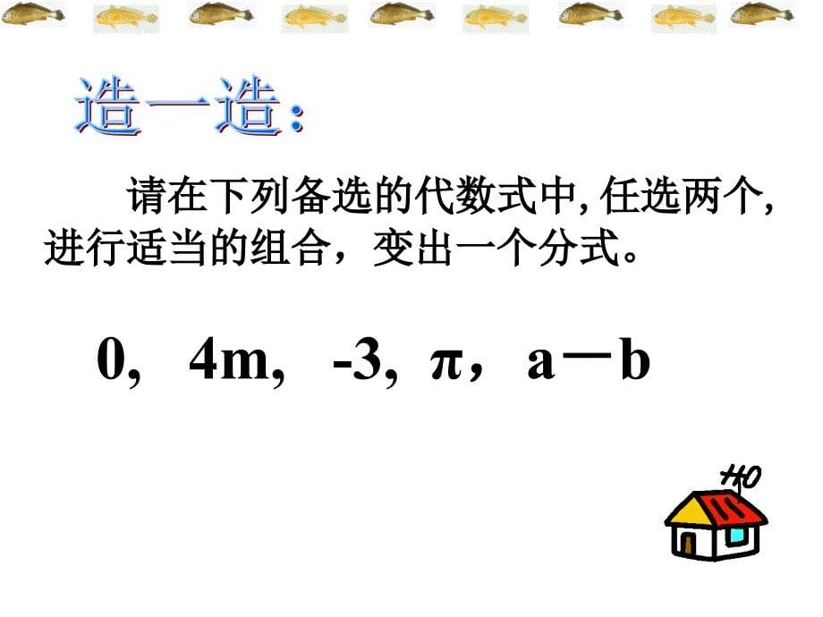 普陀区教师进修学校俞凯课件_第5页