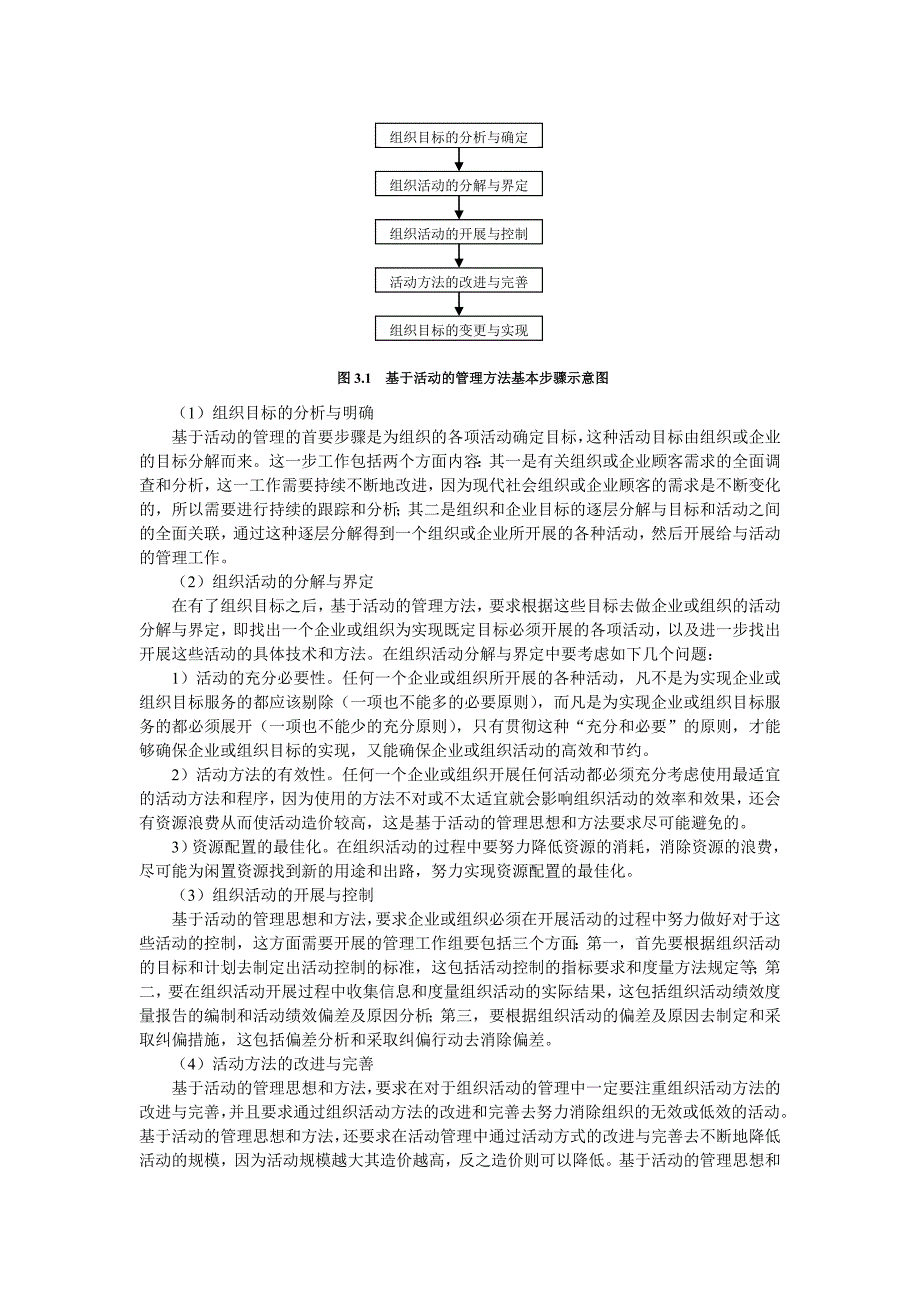 建设项目全过程造价咨询的概念及其模式研究_第3页