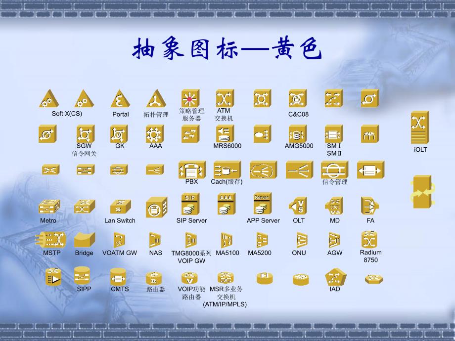 随机资料图标库V1.0_第4页