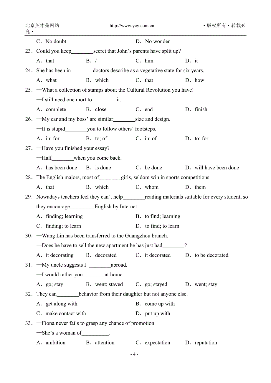 新人教版高三英语摸底考试精品试题_第4页