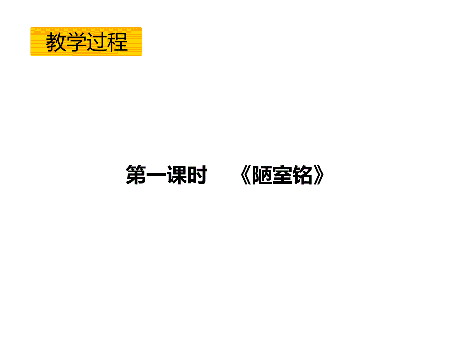 七年级语文下册课件16短文两篇共41张PPT_第4页