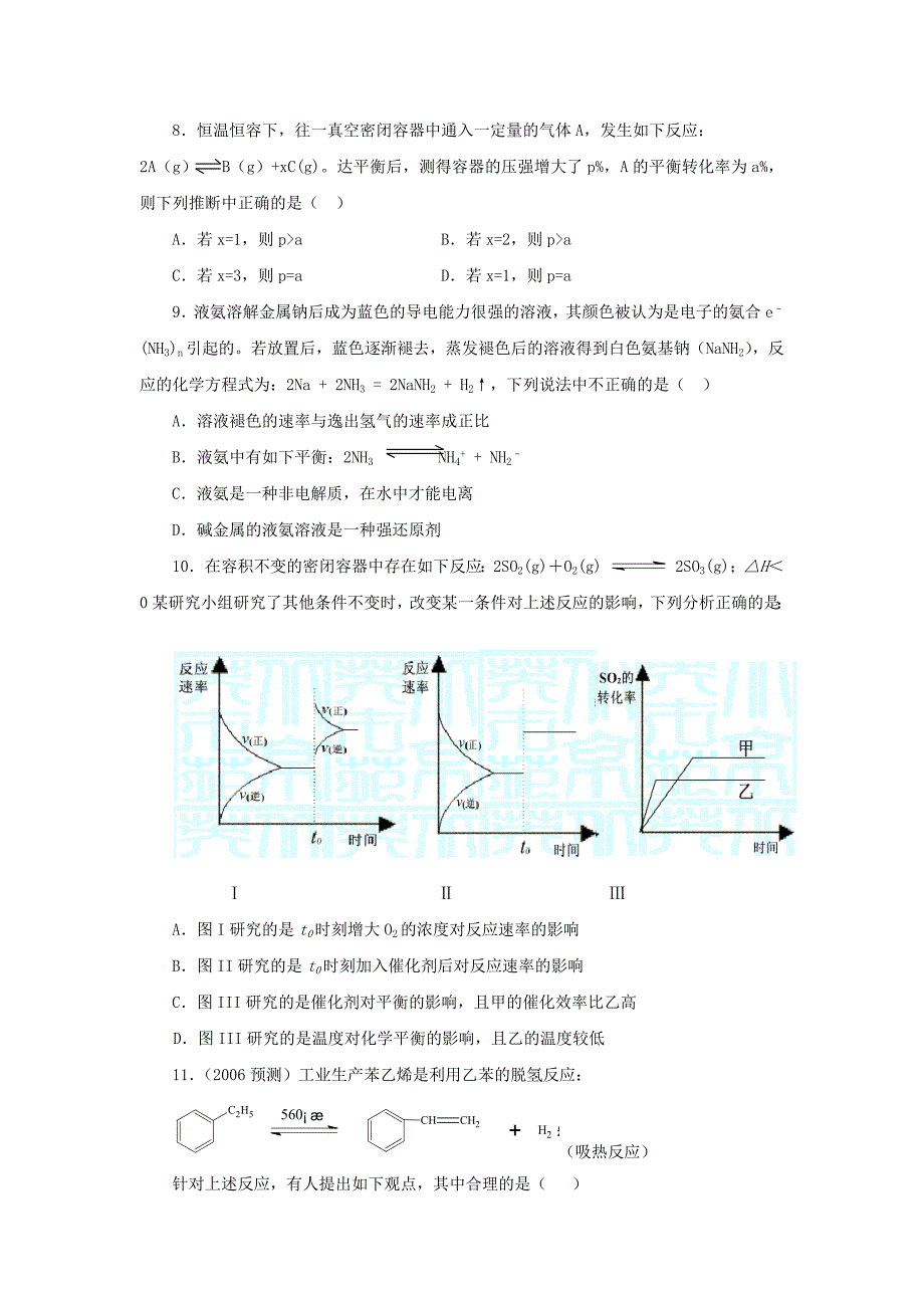 阶段性评测卷.doc_第3页