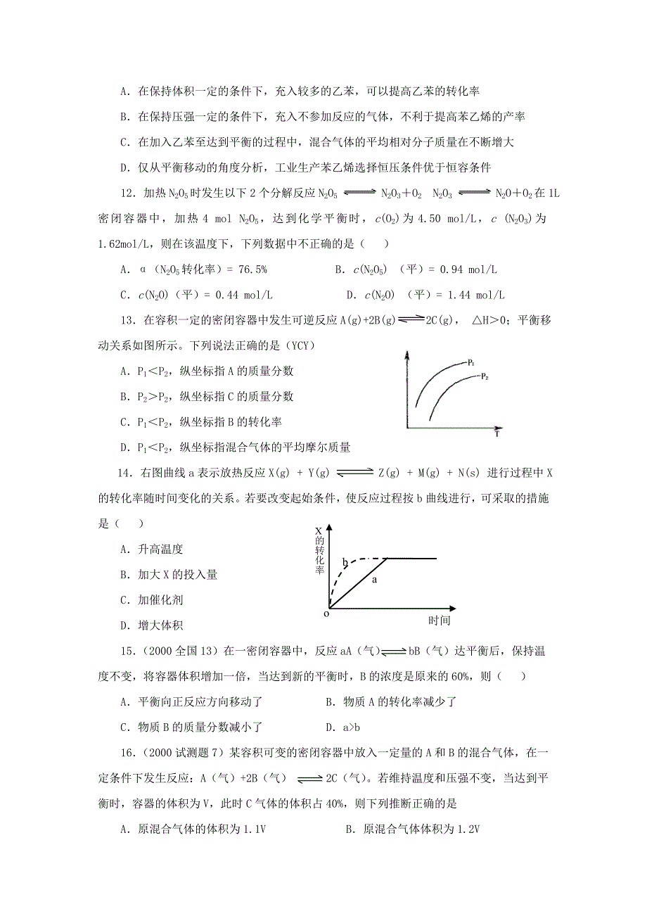 阶段性评测卷.doc_第4页