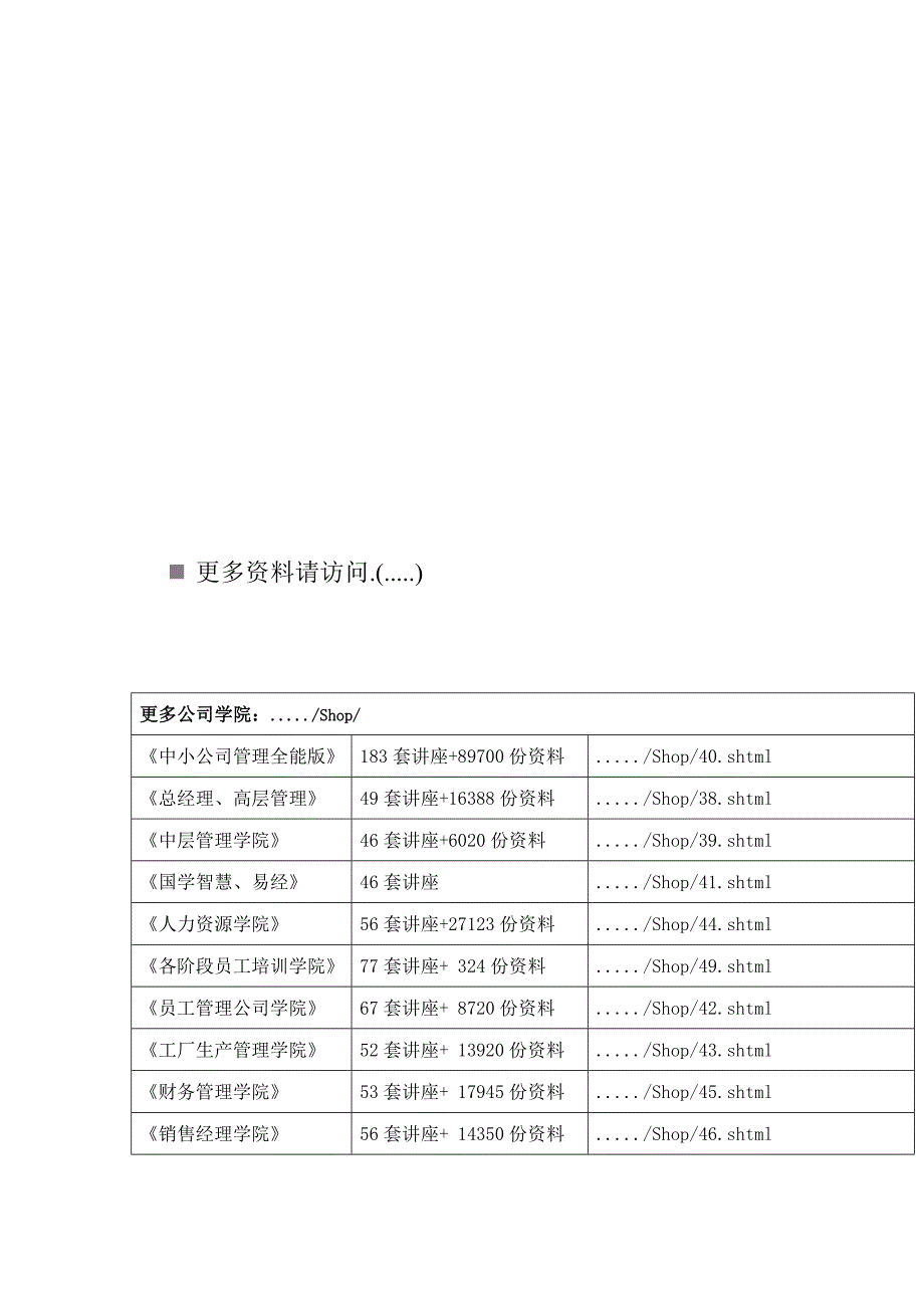 市场金融学相关知识_第1页