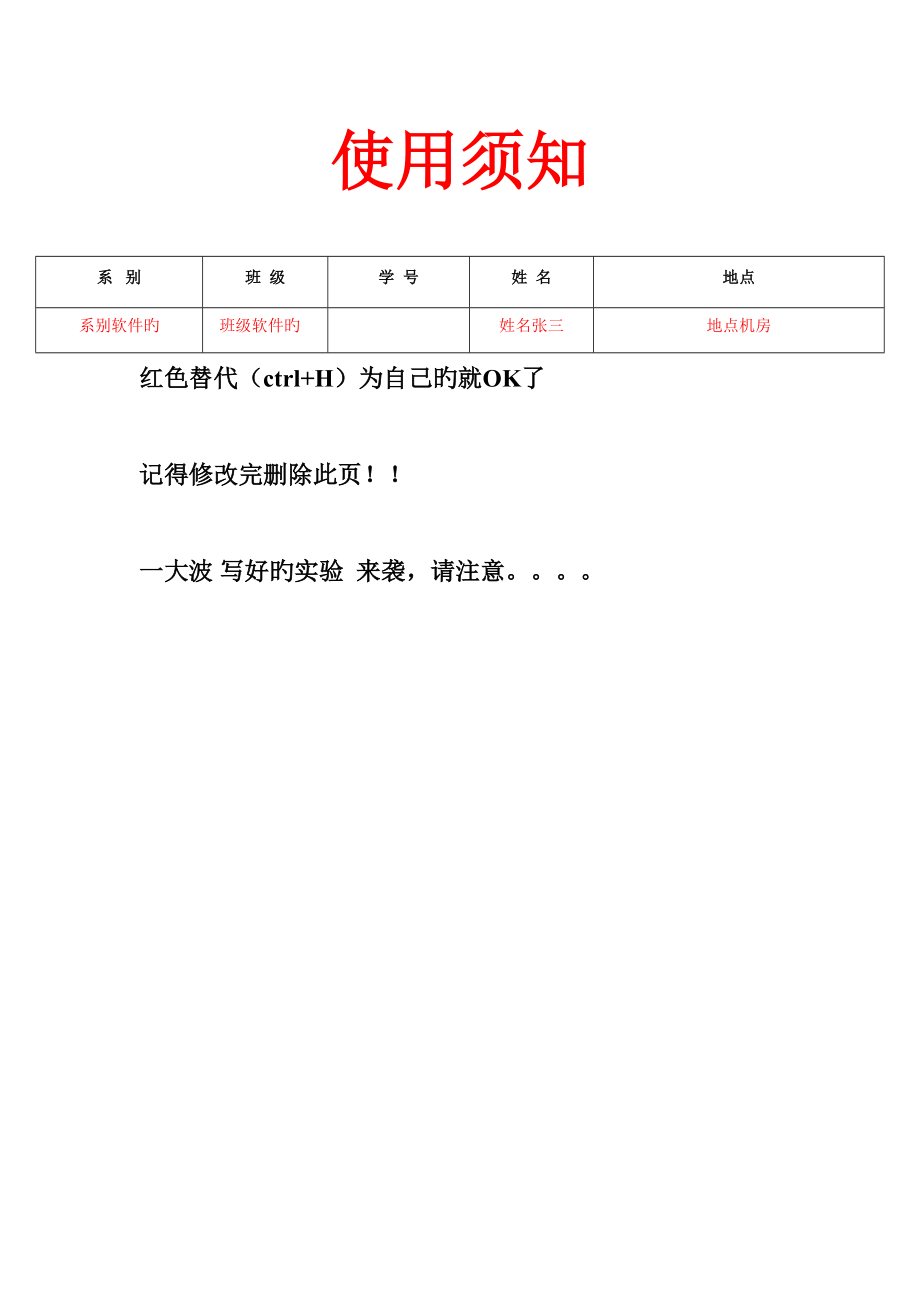 MySQL数据库重点技术实验报告模板_第1页
