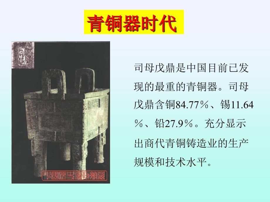 铸造合金材料及其铸造性能_第3页