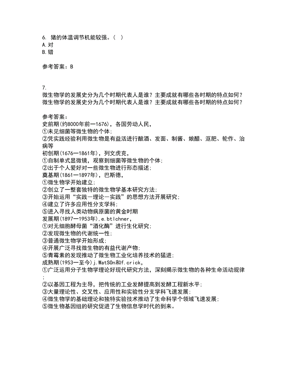 川农22春《养猪养禽学》离线作业一及答案参考27_第2页