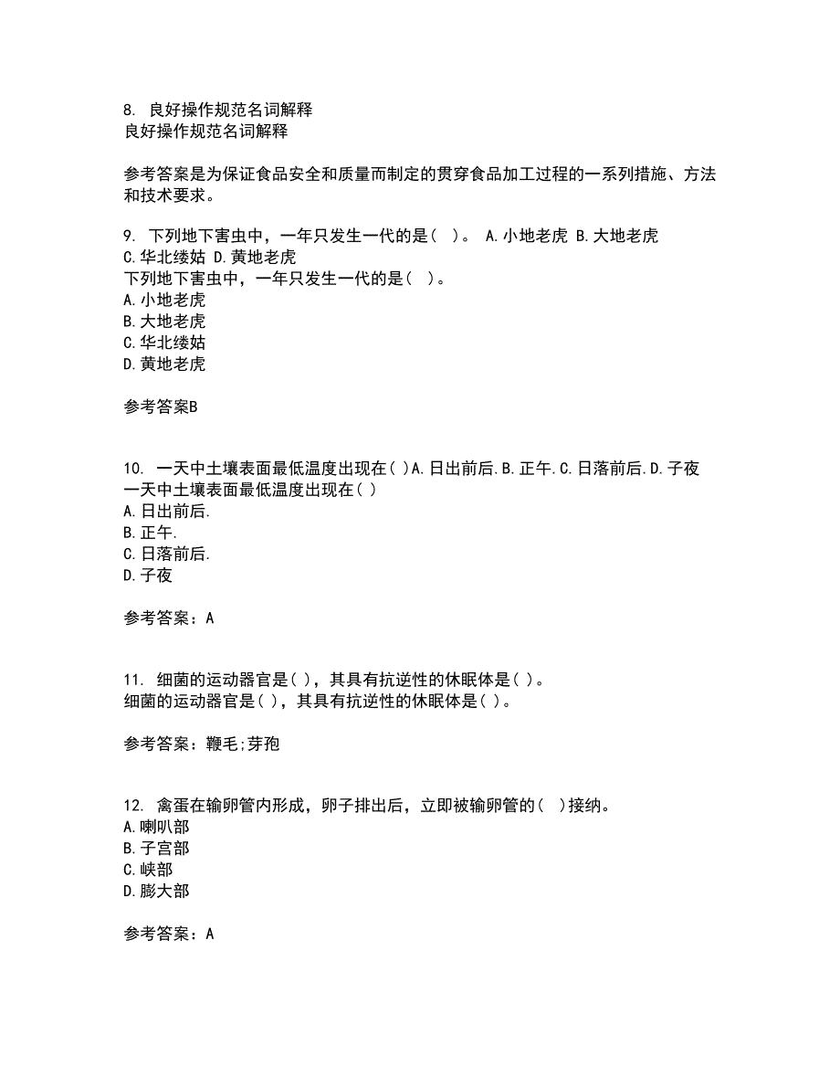 川农22春《养猪养禽学》离线作业一及答案参考27_第3页