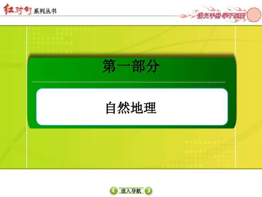 考点5常见天气系统全球气候变化_第1页