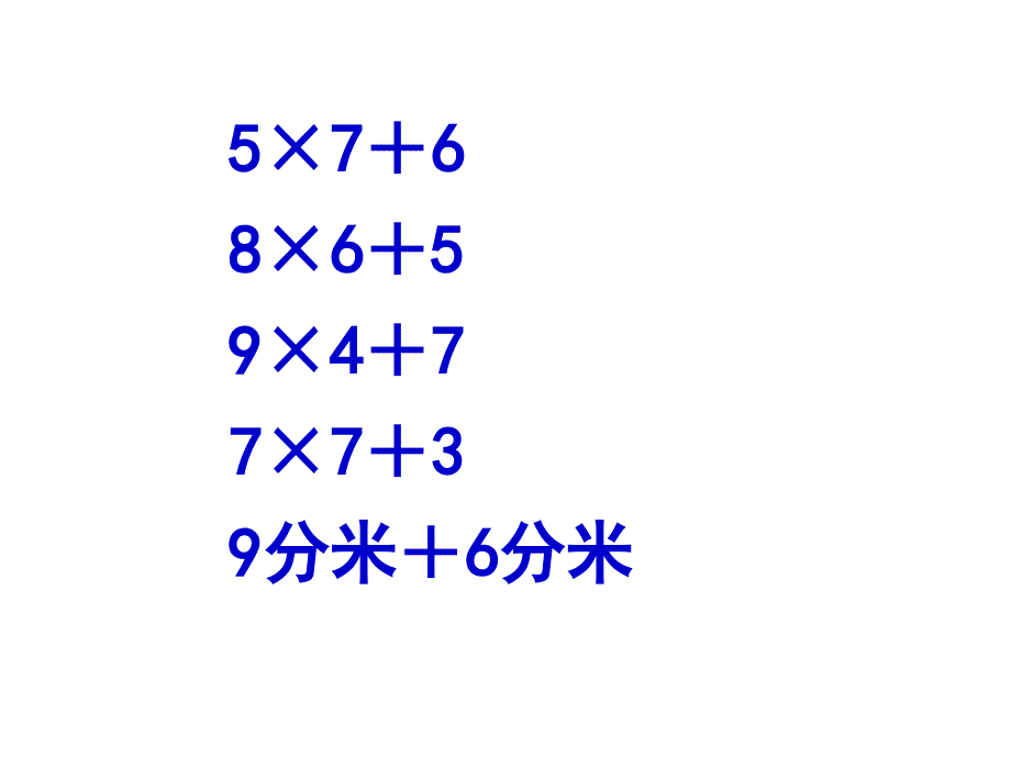 认识周长 人教版三年级数学上册课件_第1页