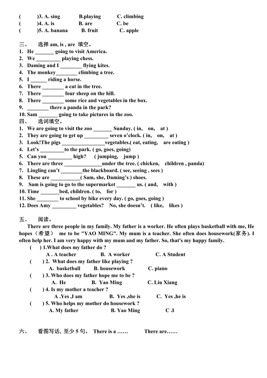 外研版四年级英语上册各单元测试题_第5页