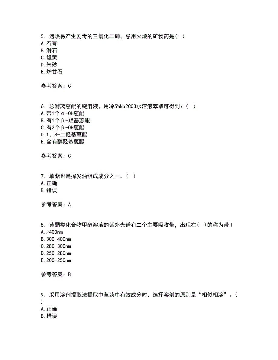 四川农业大学21秋《中药化学》在线作业一答案参考3_第2页