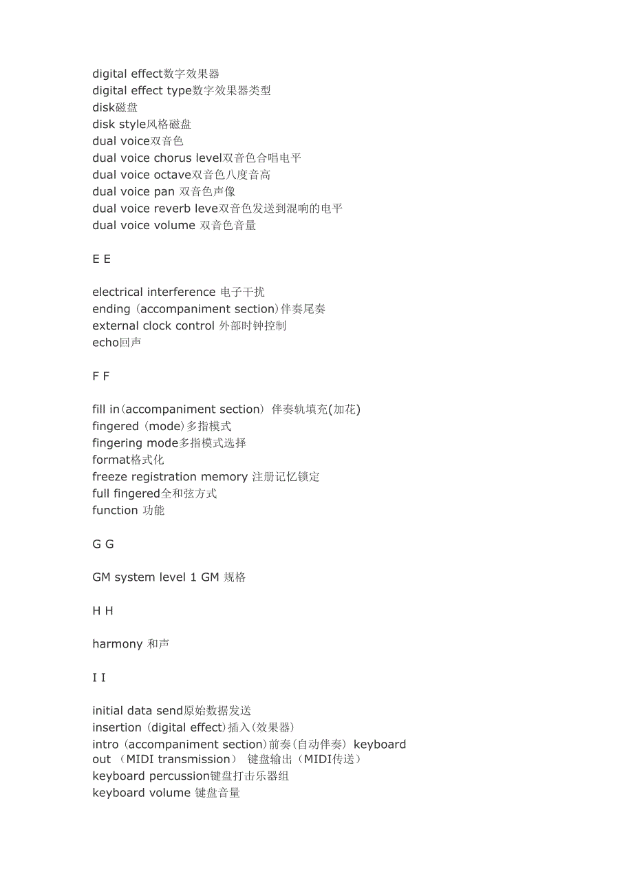 电子琴常用英文词汇翻译_第2页