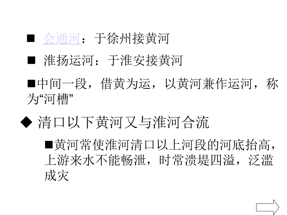 中国水利科学技术史3_第3页