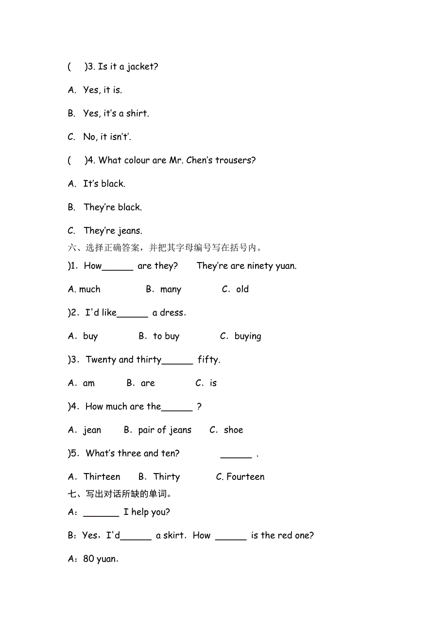 广州版英语小学四年级上学期知识重点总结_第4页