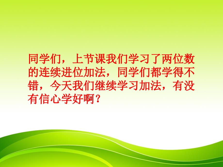 三年级上册数学课件－4.2三位数加三位数的连续进位加法 ｜人教新课标(共12张PPT)_第3页