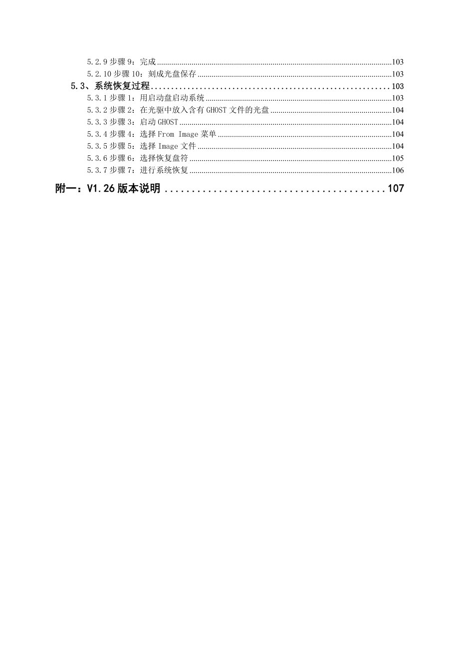 SK-2Z11钻井参数仪软件使用手册_第4页