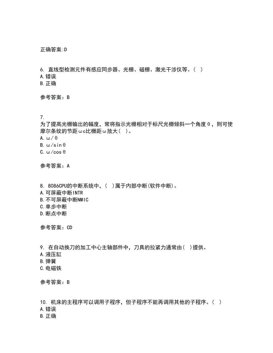 东北大学21秋《机床数控技术》平时作业二参考答案90_第2页