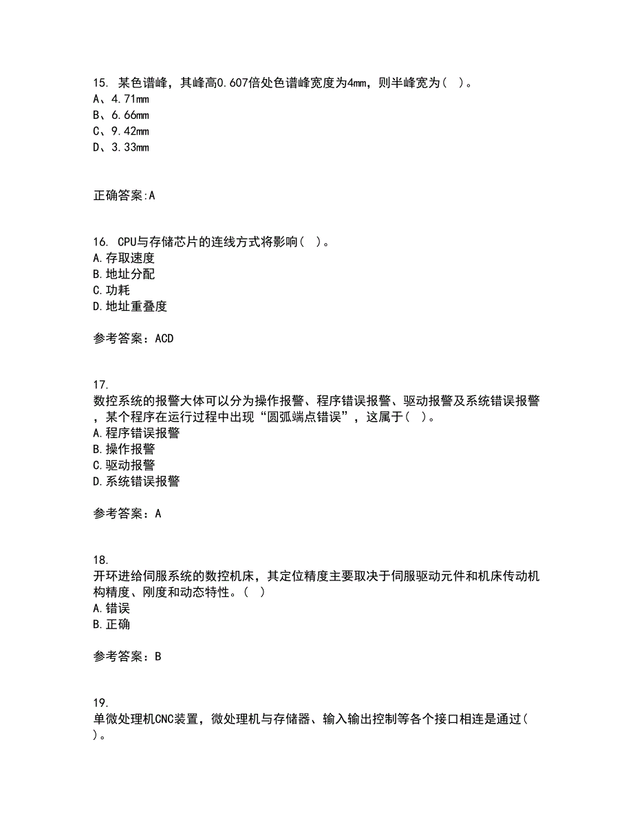 东北大学21秋《机床数控技术》平时作业二参考答案90_第4页