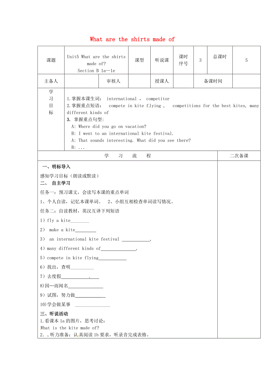 九年级英语全册Unit5WhataretheshirtsmadeofSectionB1a1e课堂导学案无答案新版人教新目标版_第1页