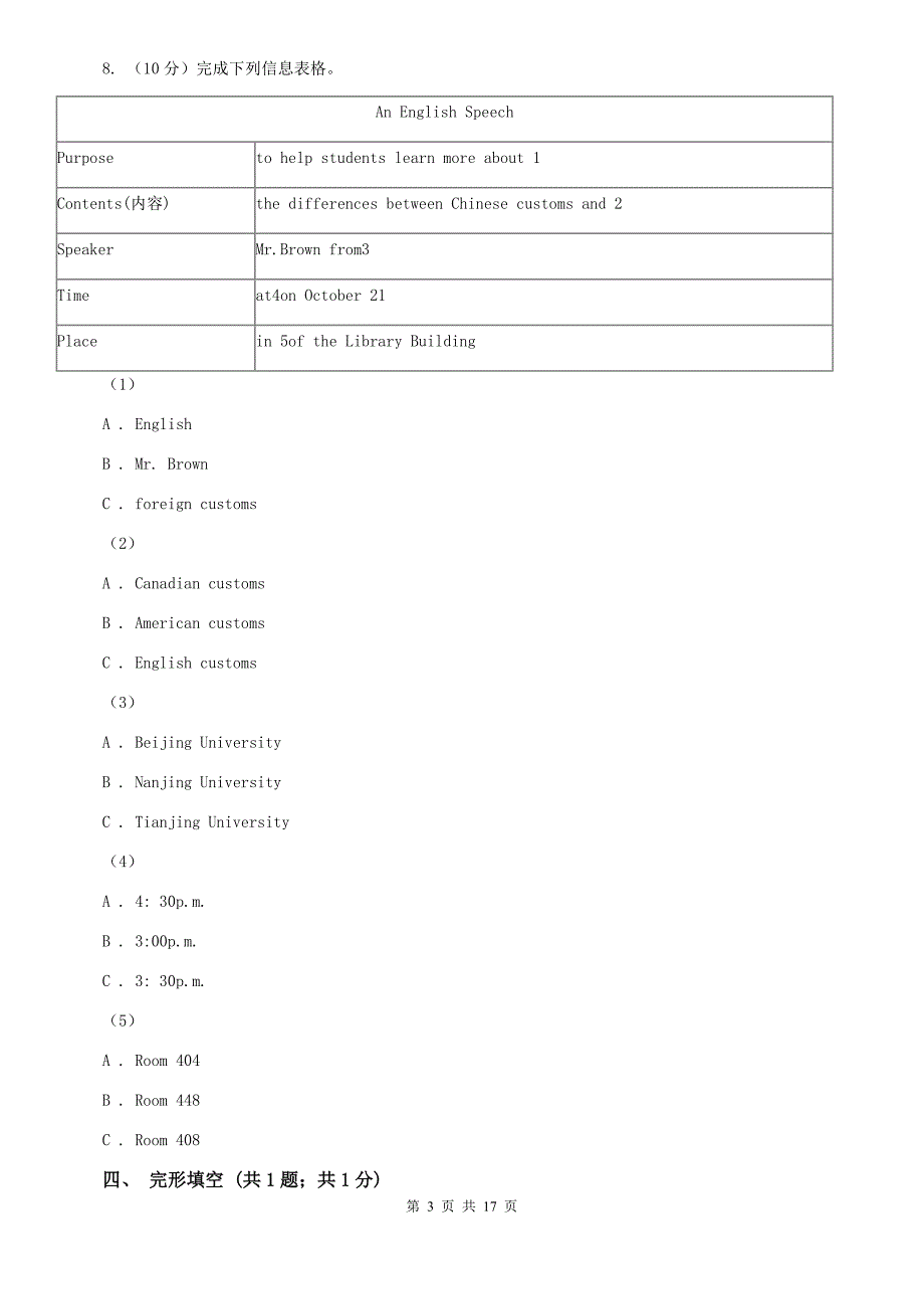 新目标（Go for it）版初中英语九年级下学期Unit 14 I remembermeeting all of you in Grade 7. 自主检测（II ）卷.doc_第3页