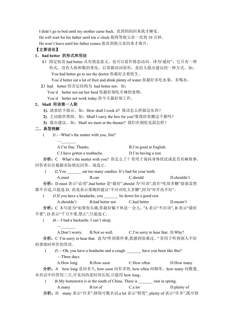 仁爱英语八年级Unit2Topic1学案教案.doc_第3页