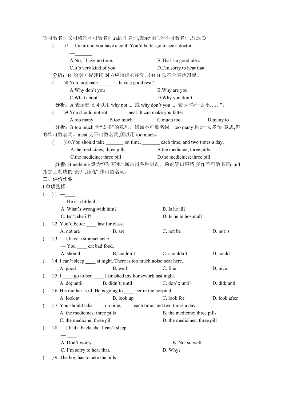 仁爱英语八年级Unit2Topic1学案教案.doc_第4页