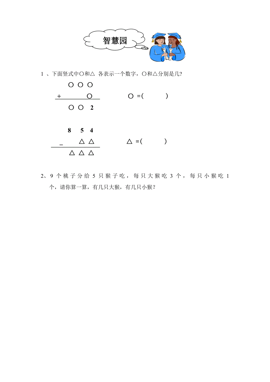 二年级下册期末试卷_第5页