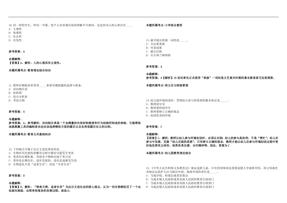 2022年07月招教考试小学英语《U1HI》全英教案笔试参考题库含答案解析篇_第3页