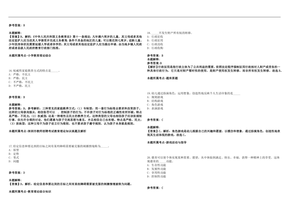 2022年07月招教考试小学英语《U1HI》全英教案笔试参考题库含答案解析篇_第4页