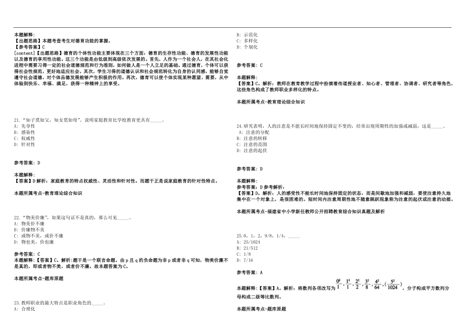 2022年07月招教考试小学英语《U1HI》全英教案笔试参考题库含答案解析篇_第5页